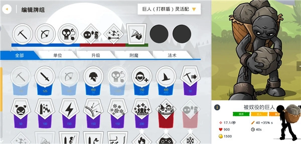 火柴人战争遗产3最新版