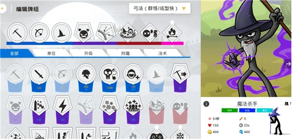 火柴人战争遗产3最新版