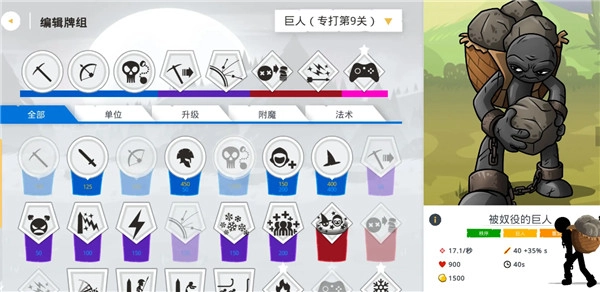 火柴人战争遗产3最新版