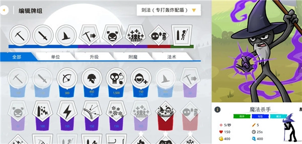 火柴人战争遗产3最新版