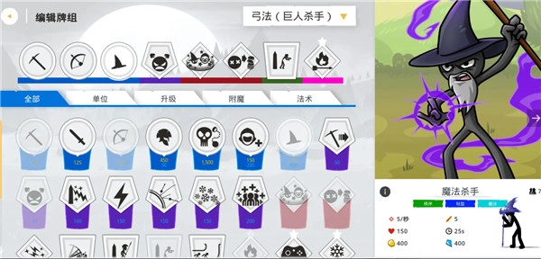 火柴人战争遗产3最新版