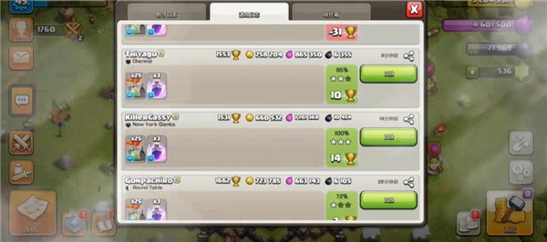 部落冲突华为版