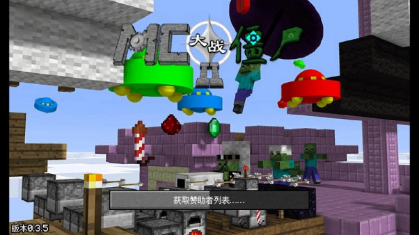 mc大战僵尸2重置版