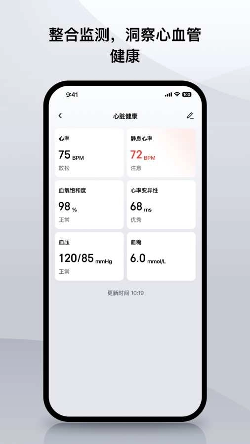 Zepp安卓版-图4