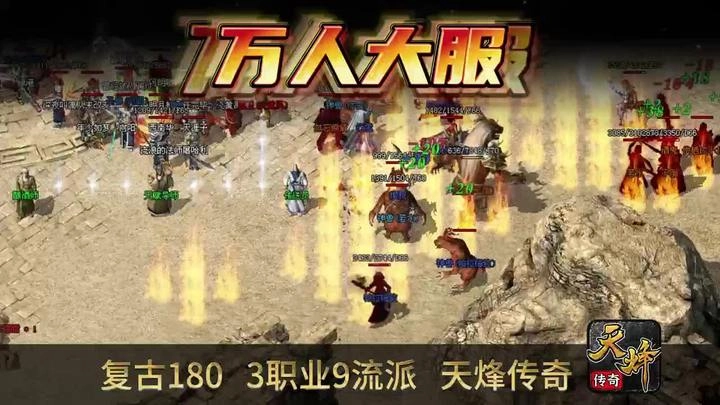 天烽复古九职业正版