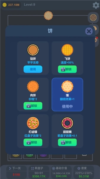 天上掉馅饼测试版