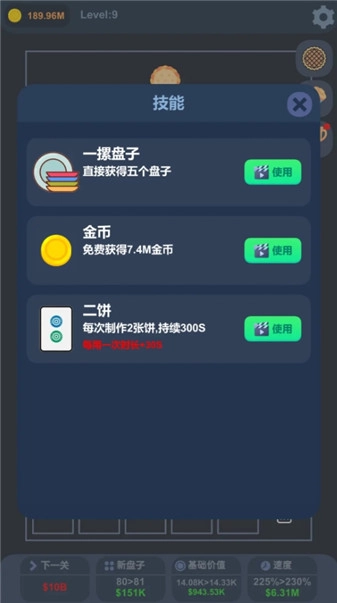 天上掉馅饼测试版