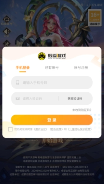 超越黎明正式版