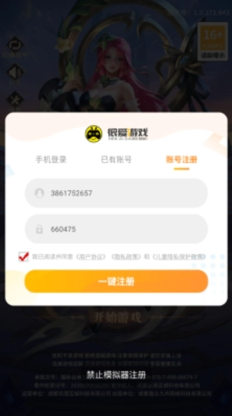 超越黎明正式版