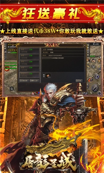 屠龙圣域之凯哥传奇