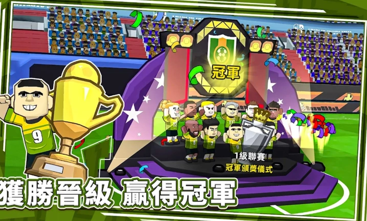 星耀球会中文版