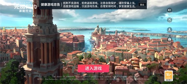 无畏契约源能行动体验服正版游戏下载