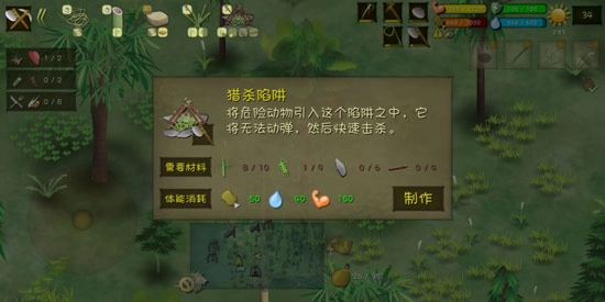 挨饿荒野手机版图2