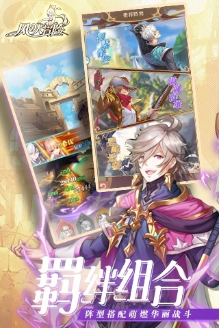 风之大冒险截图1