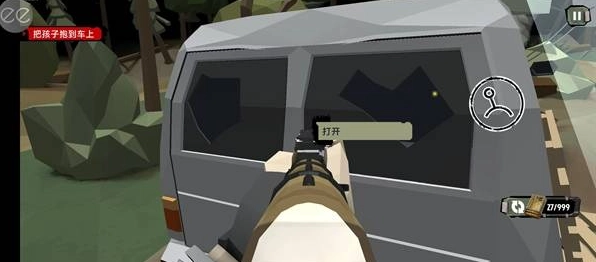 行尸2中文版图5