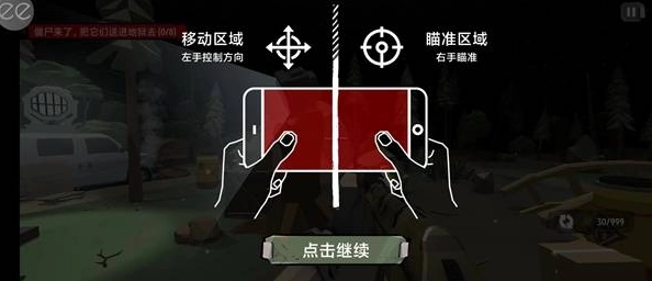 行尸2中文版图1