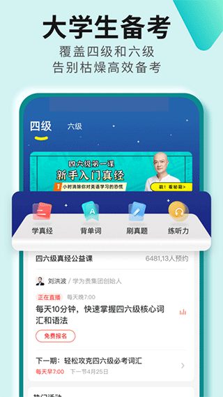 四六级必过(1)