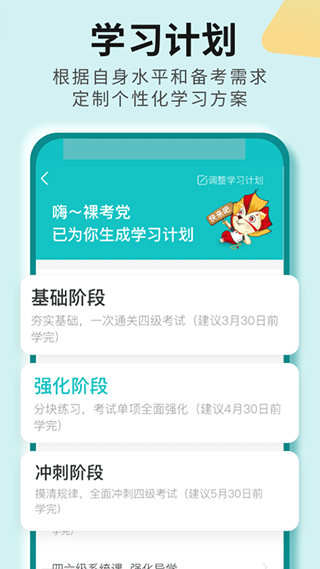 四六级必过(2)
