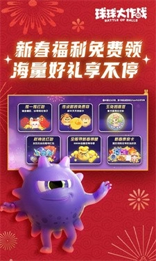 球球大作战国际版图2