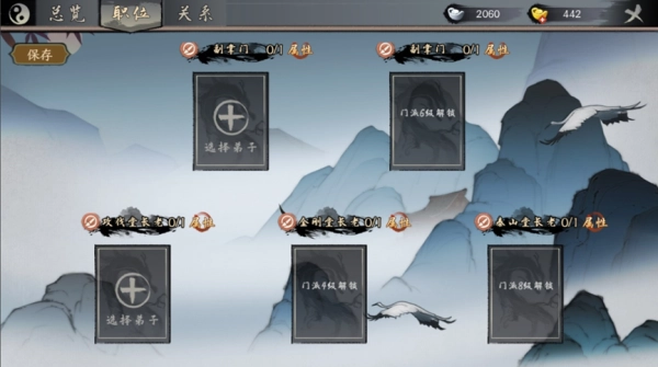 千古江湖梦公测版截图2