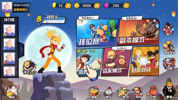 一波超人联机版(2)