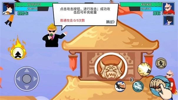 一波超人联机版(4)