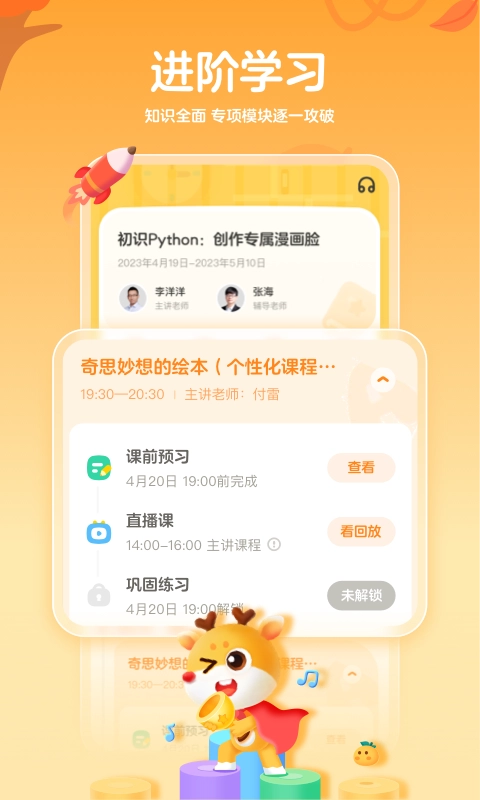 作业帮编程官方最新版图1
