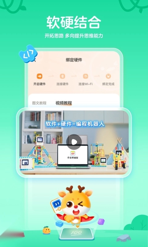 作业帮编程官方最新版图2