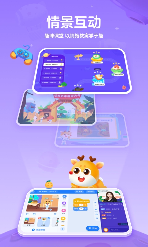 作业帮编程官方最新版图4