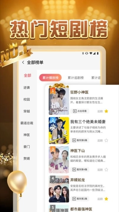 柠檬好剧免费版图3