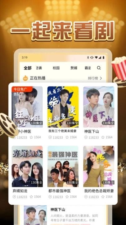 柠檬好剧免费版图1