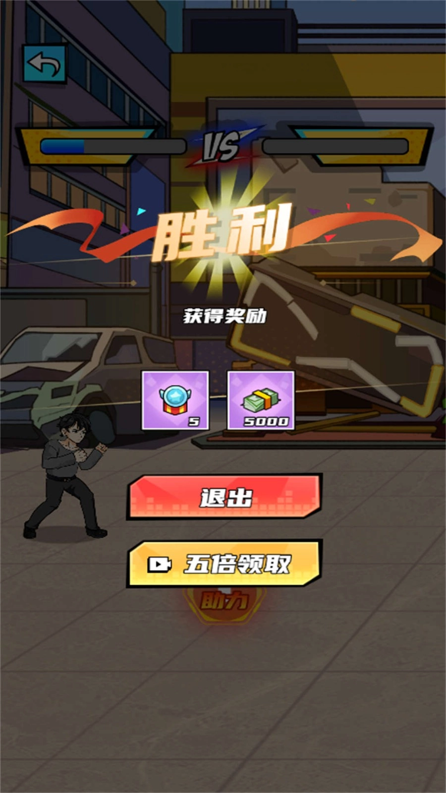 重生逆袭之路正式版图3