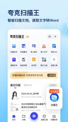 夸克浏览器免费下载