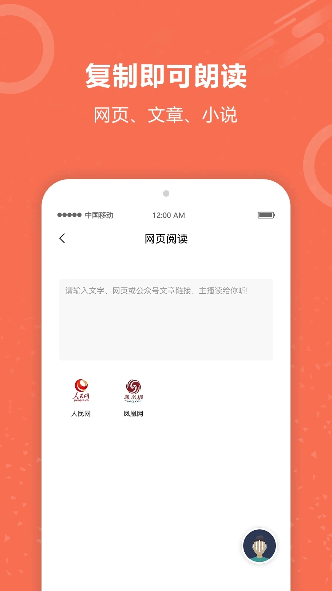 有声阅读免费版截图3