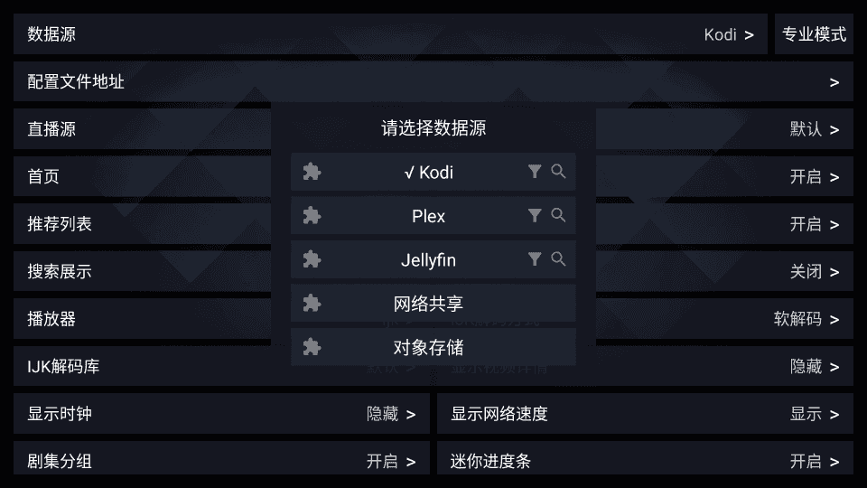 tvbox电视版图3
