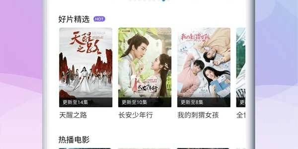 小小影视旧版安装包下载