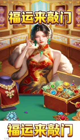 福运来敲门红包版(3)