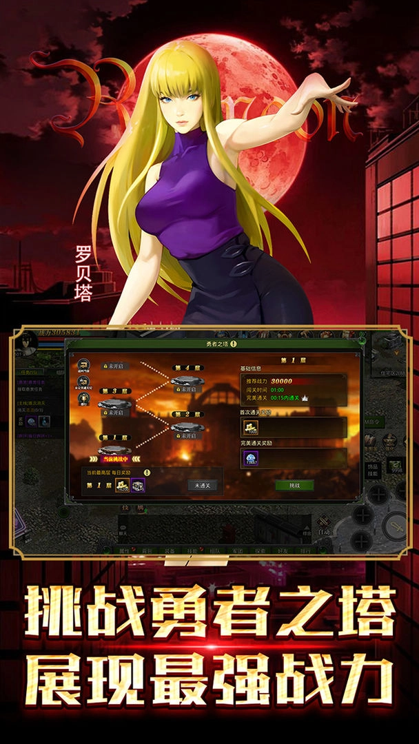 红月战神最新版(3)