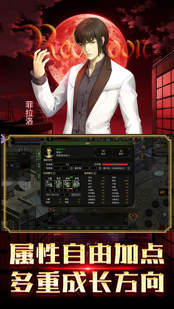 红月战神最新版(2)