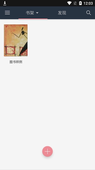 山丘阅读器截图2