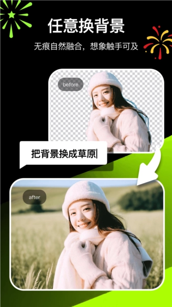 炫图AI免费版-图3