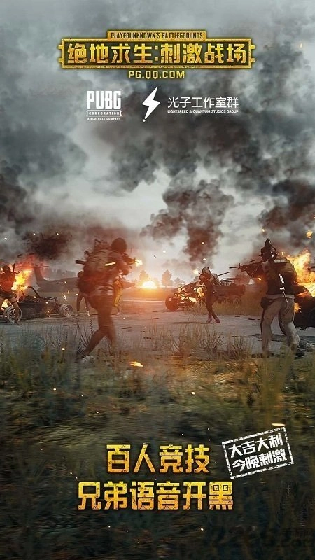 yy追踪直装pubg手机版图2