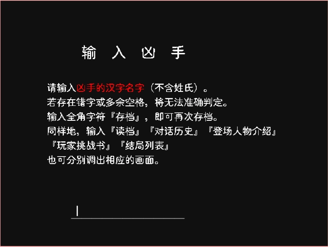 神林家杀人事件3