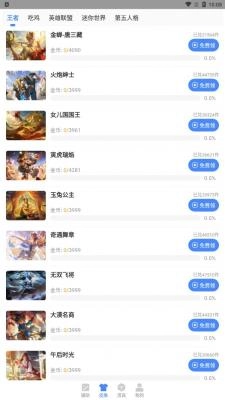 胡桃工具箱原版图3