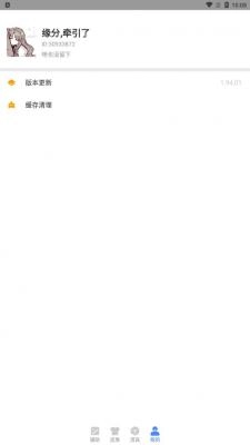 胡桃工具箱原版图2