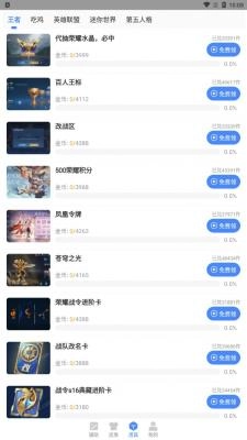 胡桃工具箱原版图1