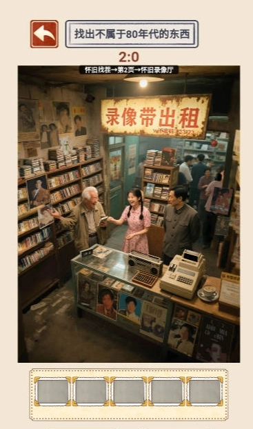 时光记忆正式版图3