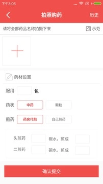 中医之家官网版下载