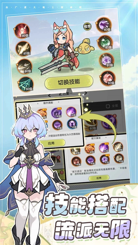 杖剑传说2026最新版图3