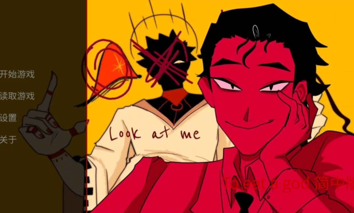 to eat a god中文版图2